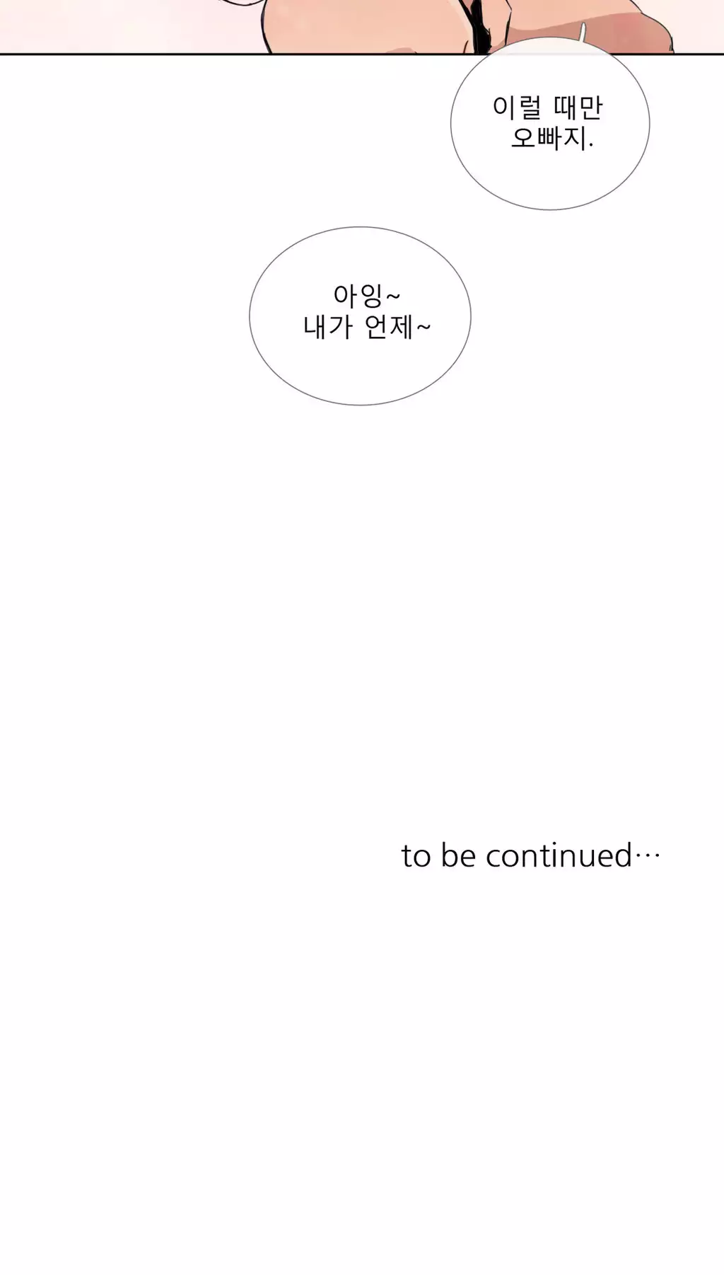 Talk to Me Ch.0-35