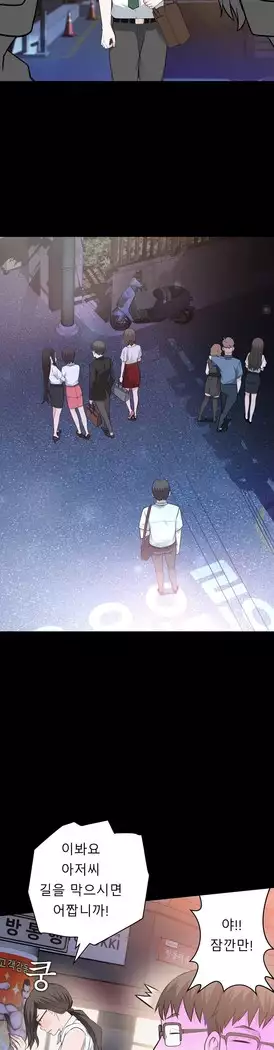 Tissue Thieves Ch.1-28