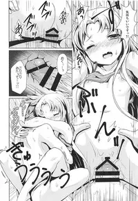 (Kimi ni Zentsu!) [SMYSLE (Sunshow)] Yukiyama de Atatamemasu ka? (Kaitou Tenshi Twin Angel)