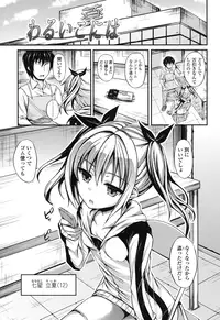 [Fukunaga Yukito] Hamegoro Low Teen [Digital]