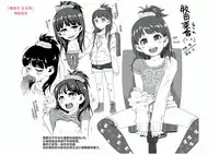 [Chiguchi Miri] Fukuramikake ga Osuki Desho [Chinese] [4K漢化組]