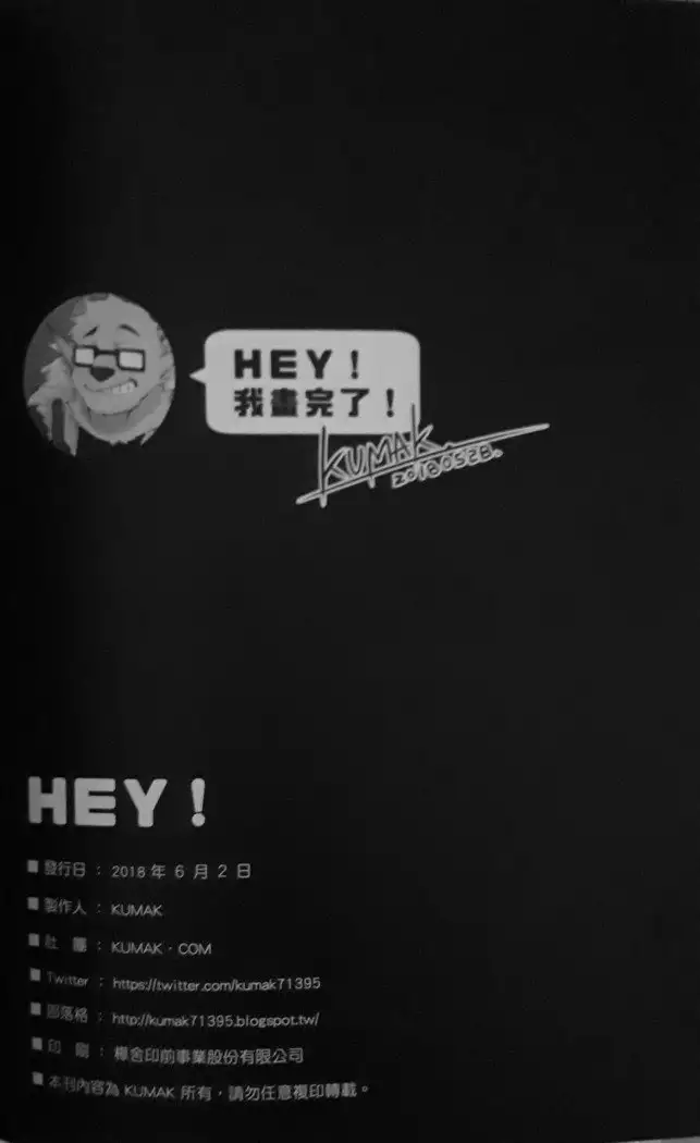 HEY!