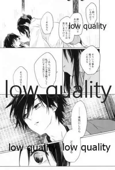 道行き隣の彼は誰か