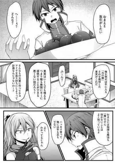 Cheat Skill "Shihai" Otsukatte Isekai Harem! 1-15