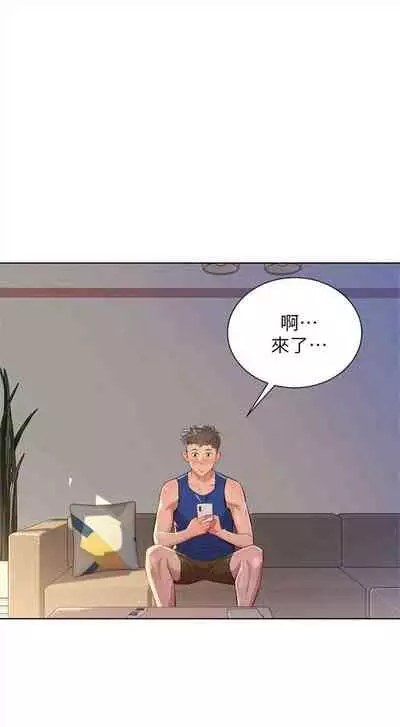 [週日] [犬子 & 經文旗] 漂亮幹姐姐 1-105 官方中文（連載中）