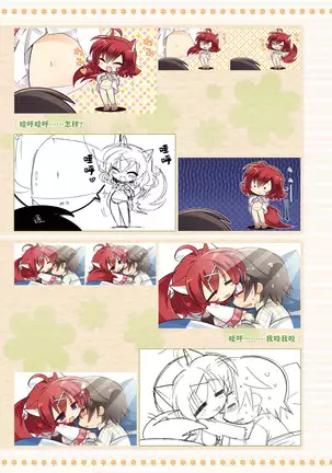 AMAIRO ISLENAUTS OFFICIAL VISUAL FAN BOOK