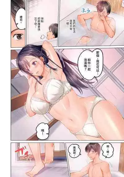 [Peter Mitsuru] Fuufu Koukan ~Ichido Shitara Modorenai... Otto yori Sugoi Kongai Sex~ | 夫妻交姦 ~一旦做過就回不去了…比丈夫更厲害的婚外情SEX~ 1-11 [Chinese]