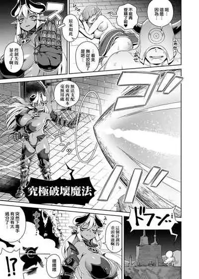 [Kousuke] Fushigi Fushidara | 不思議不檢點 [Chinese] [Digital]