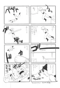 (C67) [Shallot Coco (Yukiyanagi)] Yukiyanagi no Hon 9 Ingrid no Yuuutsu (CAPCOM FIGHTING Jam)