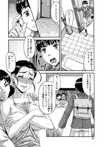 [Narushima Godou] Ochiru Onna