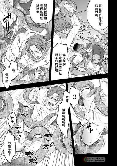 DEFEATED DEVIL HUNTER