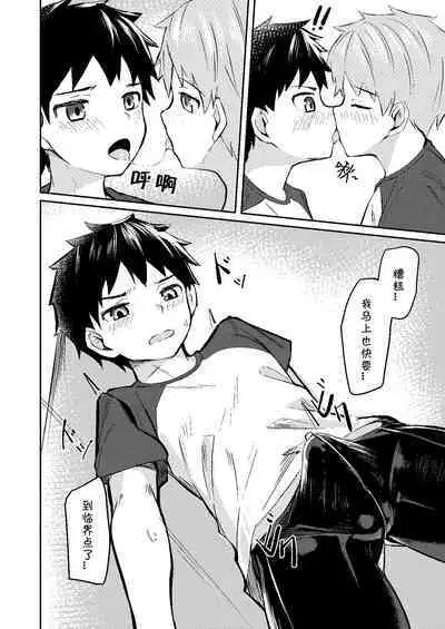 Itsumo no. | 日常的练习