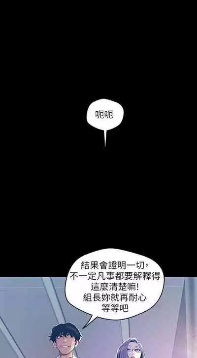 （週1）美麗新世界 1-73 中文翻譯 （更新中）