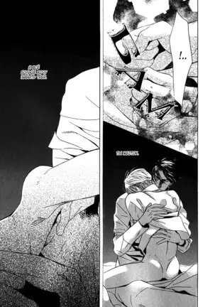 The Chains of the Hot Sand