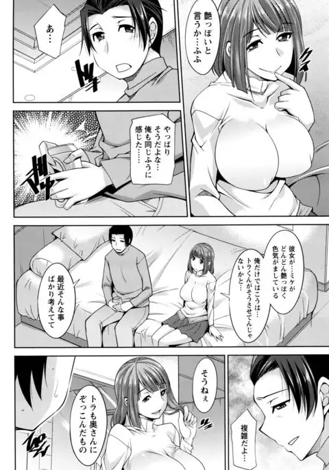 Better Half Ch. 1-9 end