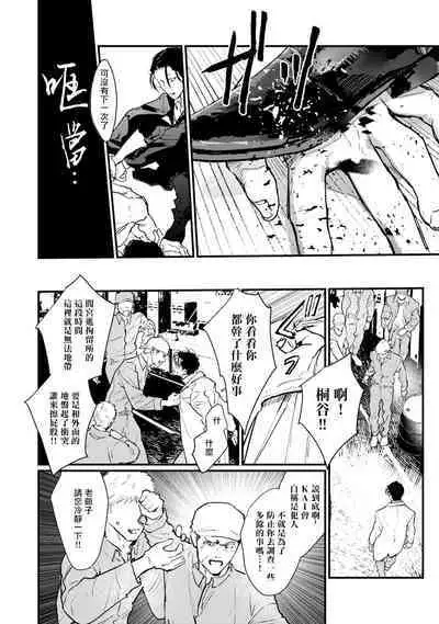 [miso] Koi Kogare Utae ~R.I.P.~ | 歌唱恋慕～R.I.P.～ Ch. 1-6 + 最终话[Chinese] [冒险者公会] [Digital] [完结]