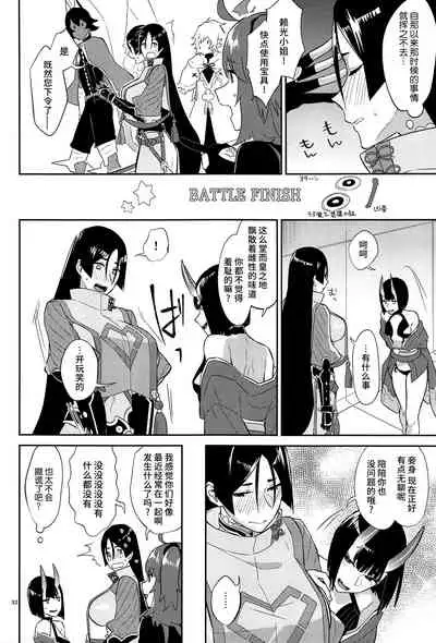 (C99) [Manmanya (Titiduki)] Yamiyo ni Tomoshibi | 给暗夜以灯火 (Fate/Grand Order) [Chinese] [不咕鸟汉化组]