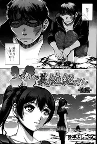 [Sagami Yoshitsune] Futari no Misaki-san Ch.1-2