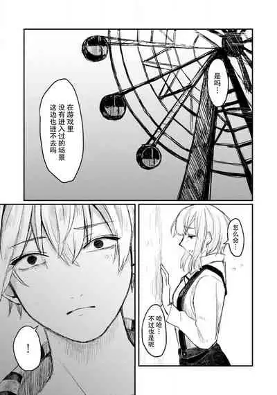 Horage sekai ni tensei shitara satsujinki no oshi gaita | 转生恐怖游戏遇见我推的杀人鬼 Ch. 1-2