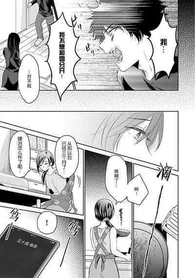 [Satō nikki] kamikemono-sama wa shitsuke ga dekinai | 神兽大人难以管教 1-2 [Chinese] [莉赛特汉化组]