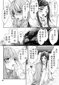 (C93) [Doropanda TOURS (Nanzaki Iku)] Shunkihatsudouki (Mai-HiME) [Chinese]