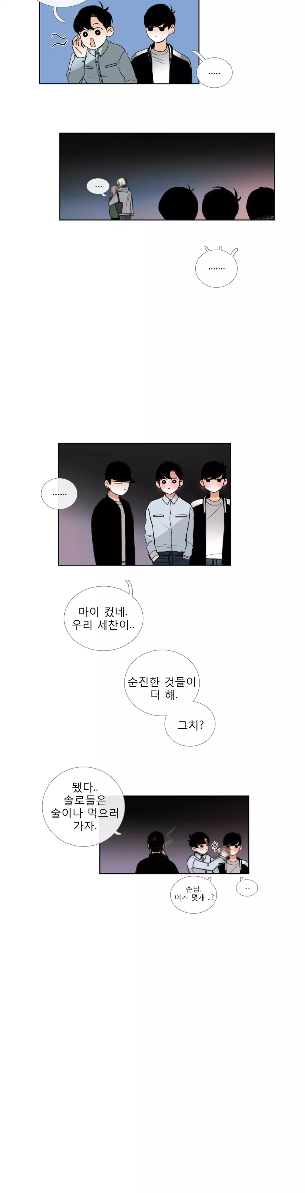 Talk to Me Ch.0-35