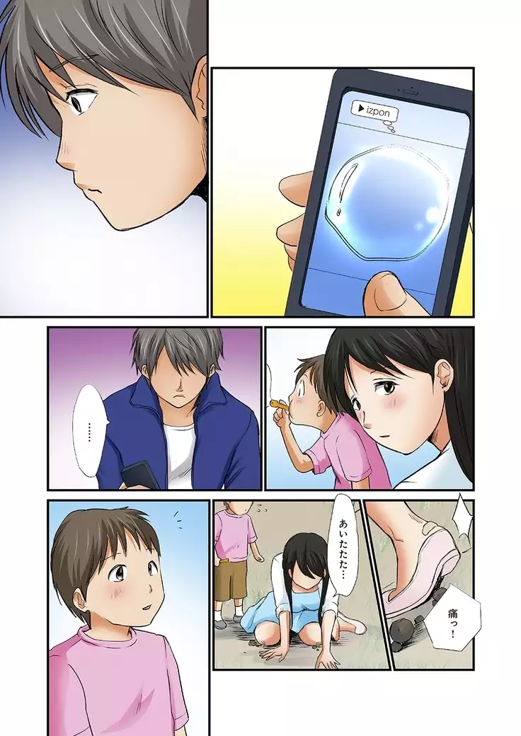 Junketsu na Futei 1-6