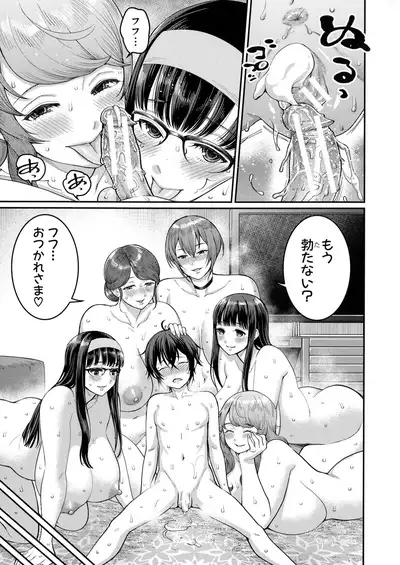 Boku no Otona Shokugyou Taiken