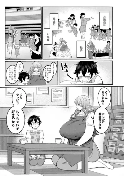 Boku no Otona Shokugyou Taiken