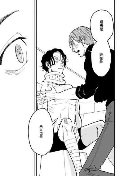 [Nora Obake] Yameru Toki mo, Sukoyakanaru Toki mo, | 无论疾病、还是健康 #4 [Chinese] [Digital]