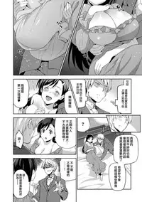 [Inue Shinsuke] Hime-sama Otoshi Ch. 1-2,5-6 [Chinese] [無邪気漢化組]