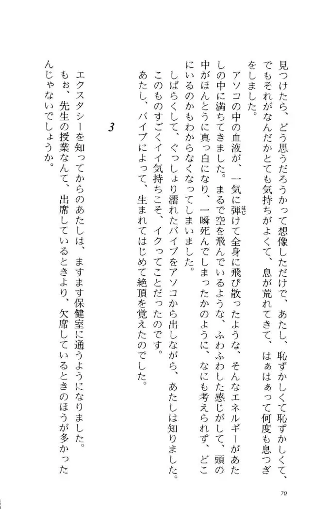 Fifteen-フィフティーン-　3rd class