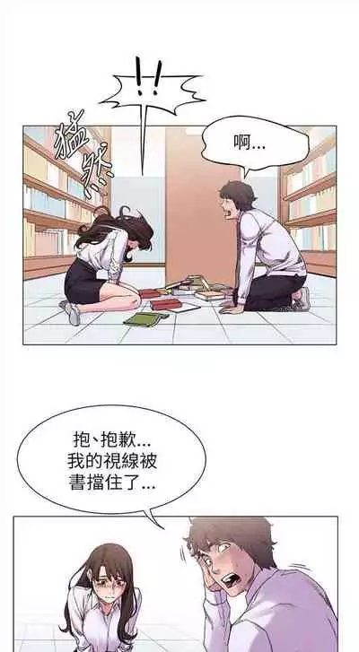 [週五] [洋世 & 經文旗] 衝突 1-99 官方中文（連載中）