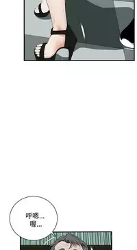 Take a Peek 偷窥 Ch.39~60 [Chinese]中文