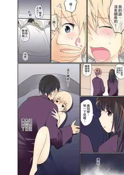 Manchira shiteru JK o Hakken shita node Gakuen Nai de Choukyou shite mita | 暴露狂女子高中生的日常生活 學校內的變態調教 Ch.1-26