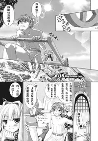 [Rusty Soul, Alto Seneka] Brandish 3 [Chinese] [kanade汉化组]