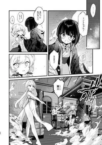 Himitsu no Tomodachi