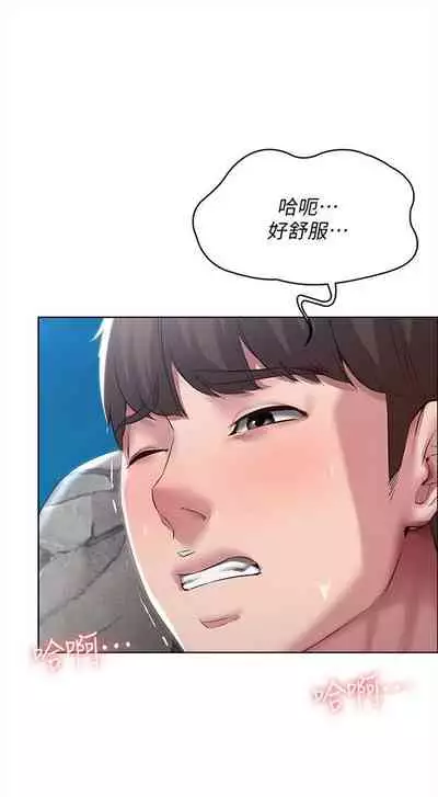 [嫌疑犯H & 金Zetta] 寄宿日記 1-85 官方中文（連載中）