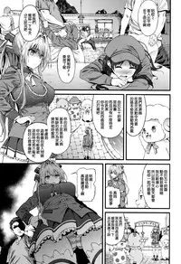 (C87) [EXTENDED PART (YOSHIKI)] Kaimaku Yoru no Theme Park (Hiru) (Amagi Brilliant Park) [Chinese] [空気系☆漢化]