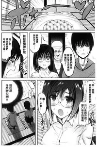 [こけし☆メン] オレの左手が美女を喰いまくる（chinese）