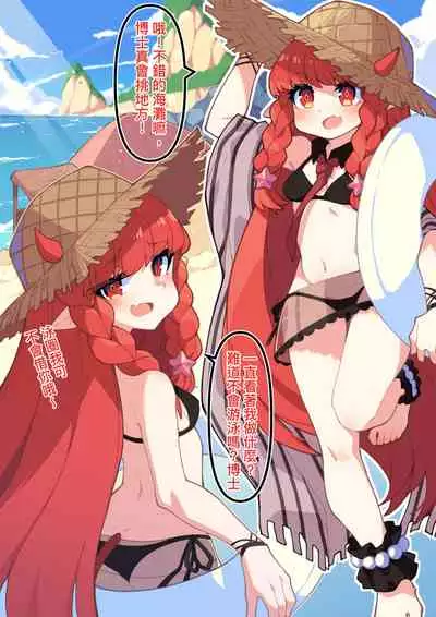 Vigna, Beach de no Kyuuka | 红豆的海滩假日