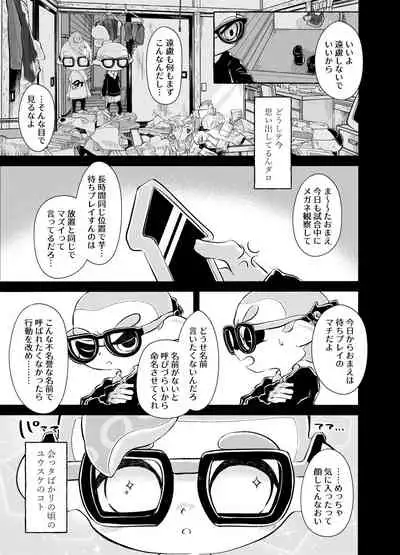 [かえろう] Violet Dawn (スプラトゥーン)