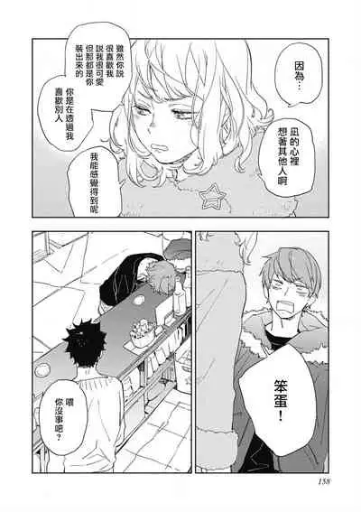 Kimi to Oishii Ai no Kotonoha | 与你一起享用的美味情话