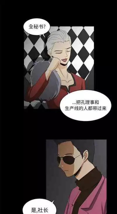 求職地獄生存錄 1-35