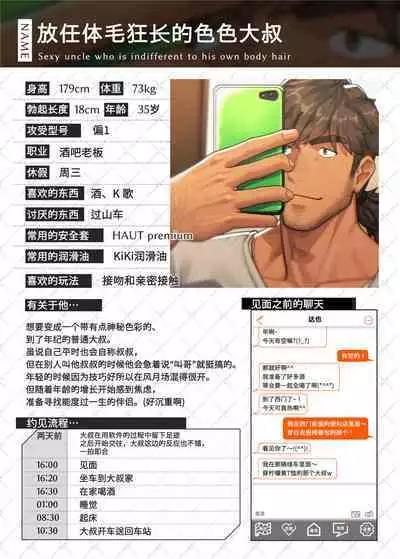 [Yumebuta Bokujo(Arima Bn)]Swipe and play｜滑动解锁阅后即干[Chinese] [马栏山汉化&桃紫汉化] [Decensored]