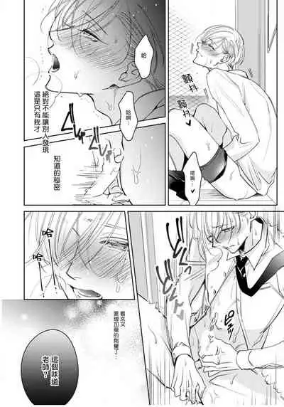 [Totofumi] Ochikobore Alpha to Elite Omega | 问题α与精英Ω Ch. 1-4 [Chinese] [拾荒者汉化组] [Digital]