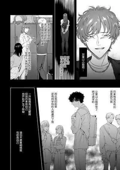 kuzudakedo… dekiai. Osananajimi no honki ga yabai | 驯幼染认真起来是非常糟糕的溺爱 Ch. 1-6