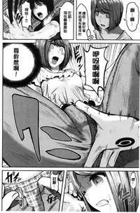 [こけし☆メン] オレの左手が美女を喰いまくる（chinese）