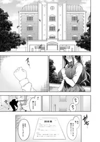 [Ninokoya (Ninoko)] Hakoiri Otome - Kyonyuu JK Miu no Mesu Ochi Seikyouiku [Digital]