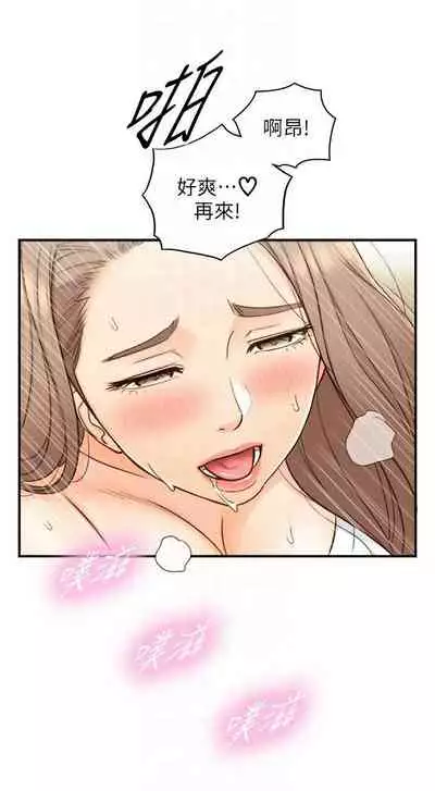 [富貴鼻 & 雲河尹] 正妹小主管 1-108 官方中文（連載中）